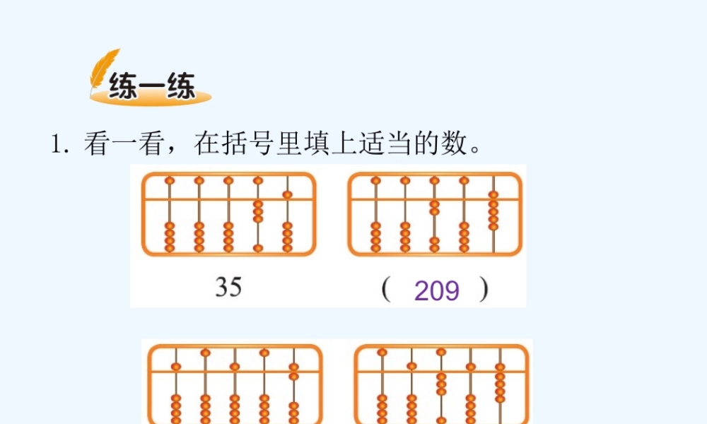 《从结绳记数说起》课后作业