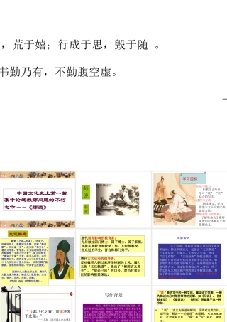 2师说-(2)
