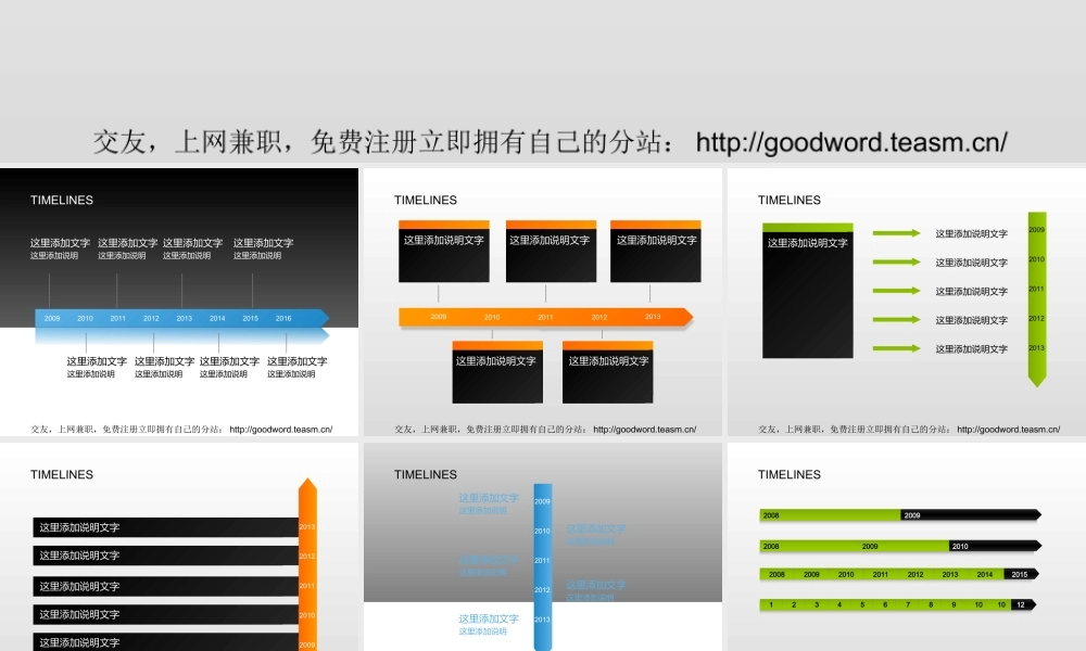 PPT制作流程图表