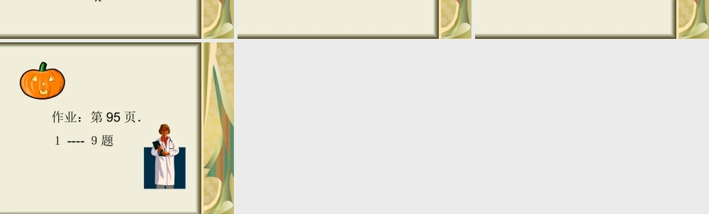 分式方程回顾与思考