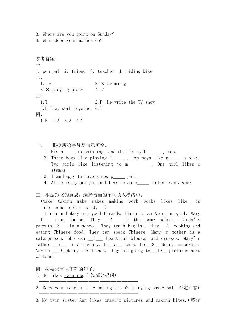 unit-4-I-Have-A-Pen-Pal单元测试_第2页