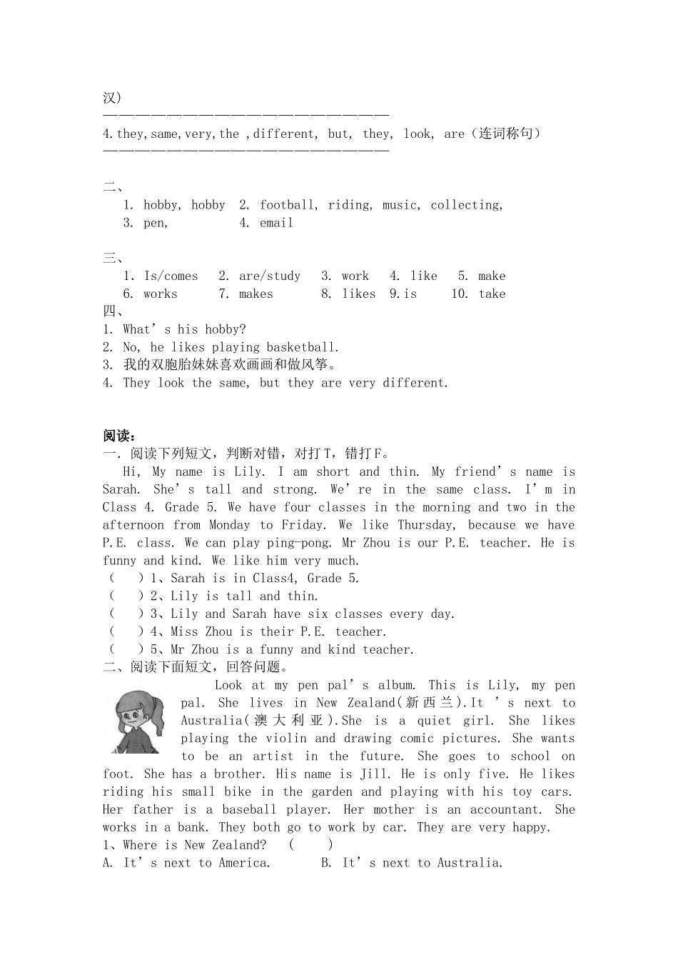 unit-4-I-Have-A-Pen-Pal单元测试_第3页