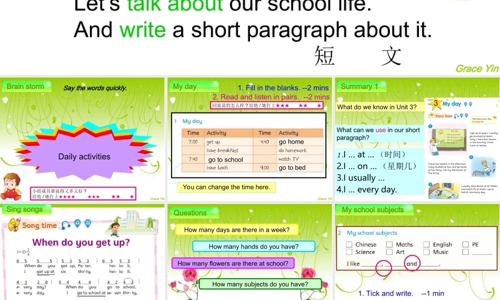 [牛津中小学英语网]Pro1myschoollife
