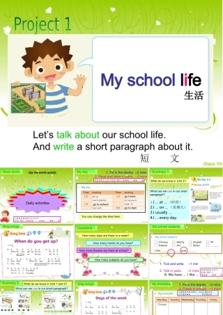 [牛津中小学英语网]Pro1myschoollife