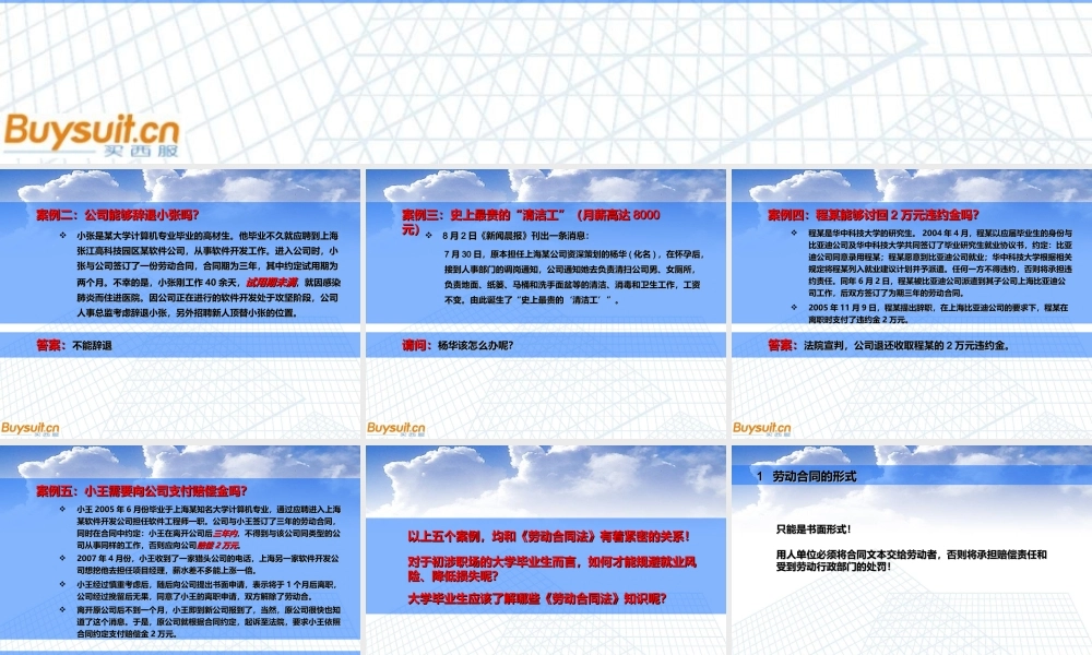 新版劳动合同法讲座