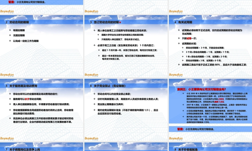 新版劳动合同法讲座