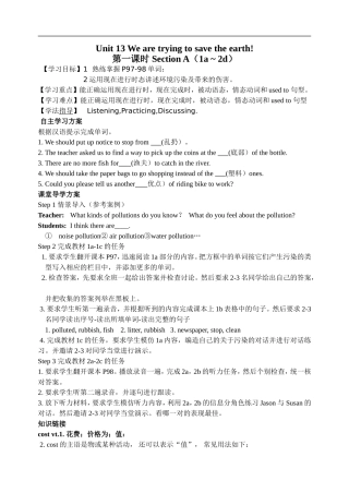 导学案Unit13九年级下