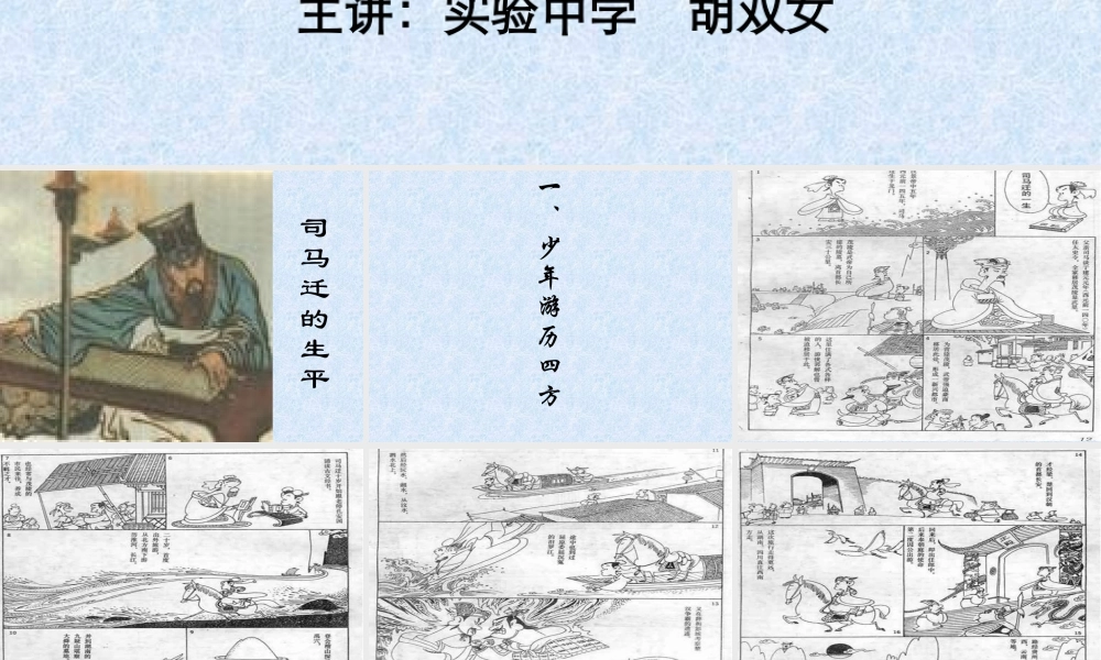 十六陈涉世家-(2)