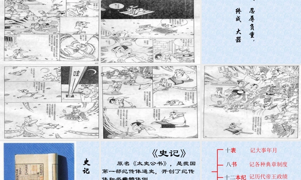 十六陈涉世家-(2)