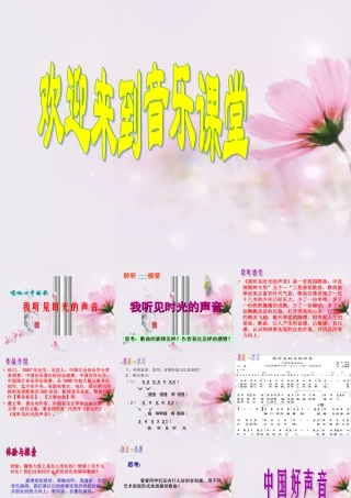 我听见时光的声音