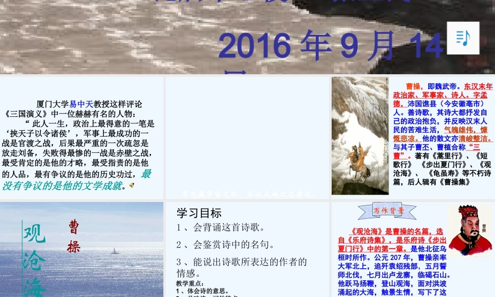 (部编)初中语文人教2011课标版七年级上册人教版七年级语文上册课件