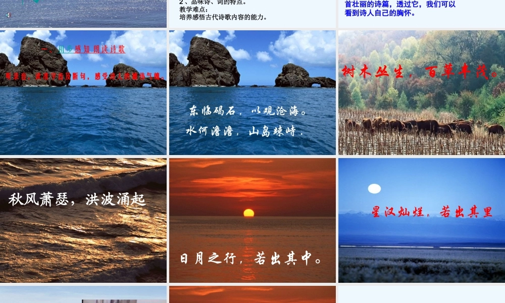 (部编)初中语文人教2011课标版七年级上册人教版七年级语文上册课件