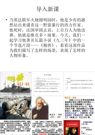 炮兽-(4)