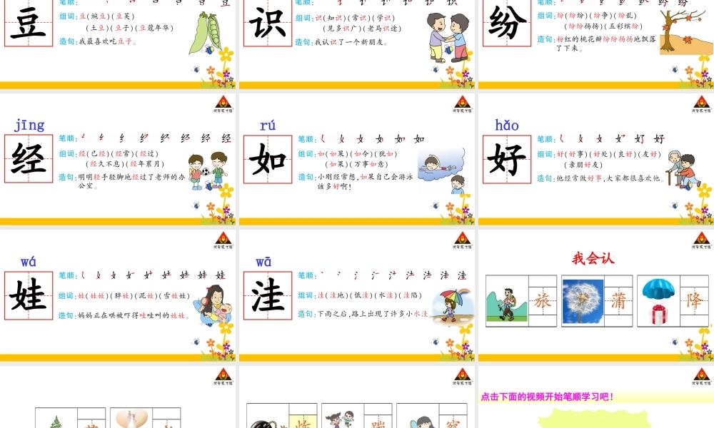 3-植物妈妈有办法