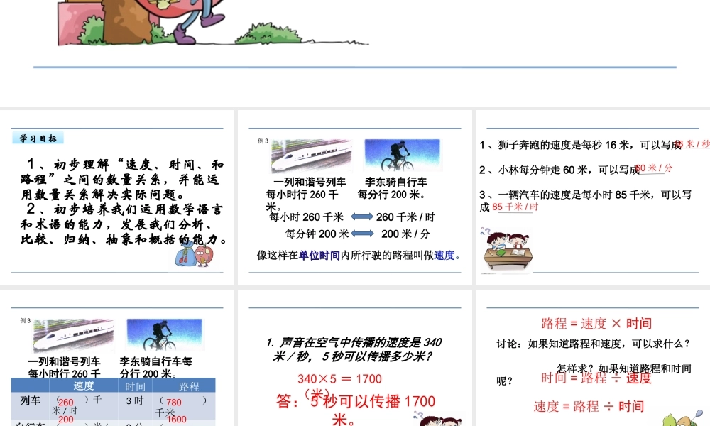 2、常见的数量关系