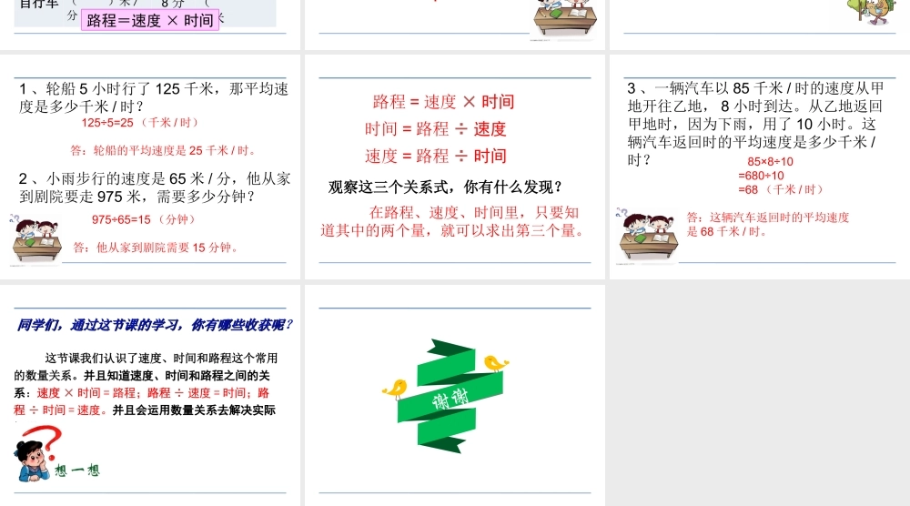 2、常见的数量关系