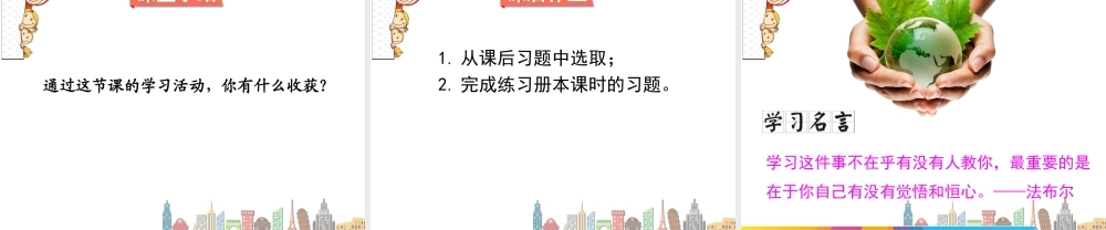 人教2011版小学数学四年级三角形内角和课件-(2)