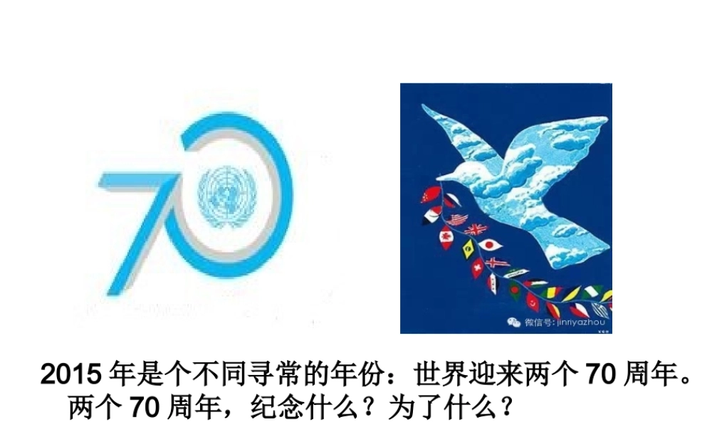 第三课世界多极化趋势
