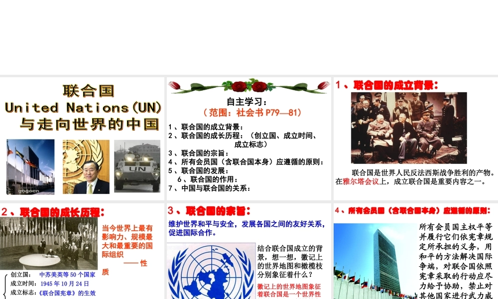 第三课世界多极化趋势