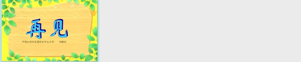 剪枝的学问课件