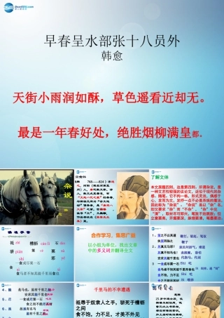《杂说》-(2)