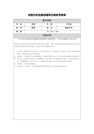 shijuanfenxibiao沈阳