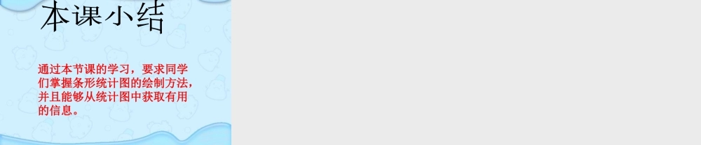 北师大版数学四年级上册《栽蒜苗》课件