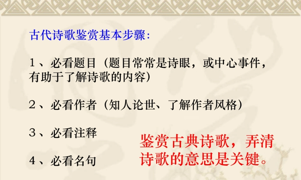 《诗经两首》蔡于玲