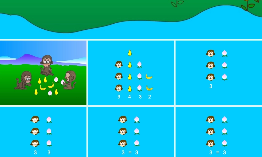 《比大小》课件(人教版新课标一年级数学上学期课件)