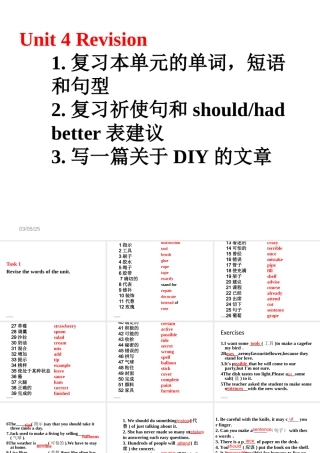 unit4Doityourself复习课件