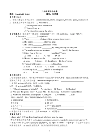 初三上册module12导学案