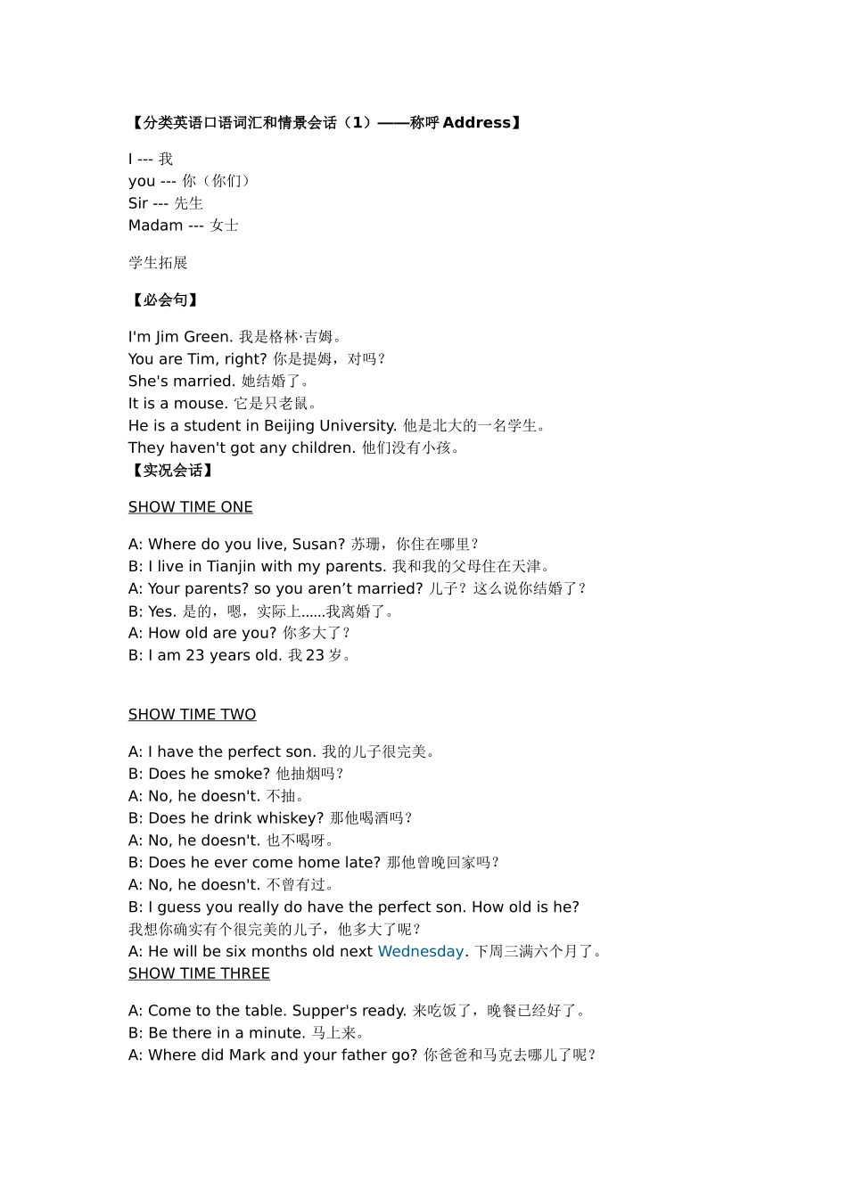 SpokenEnglish_第1页