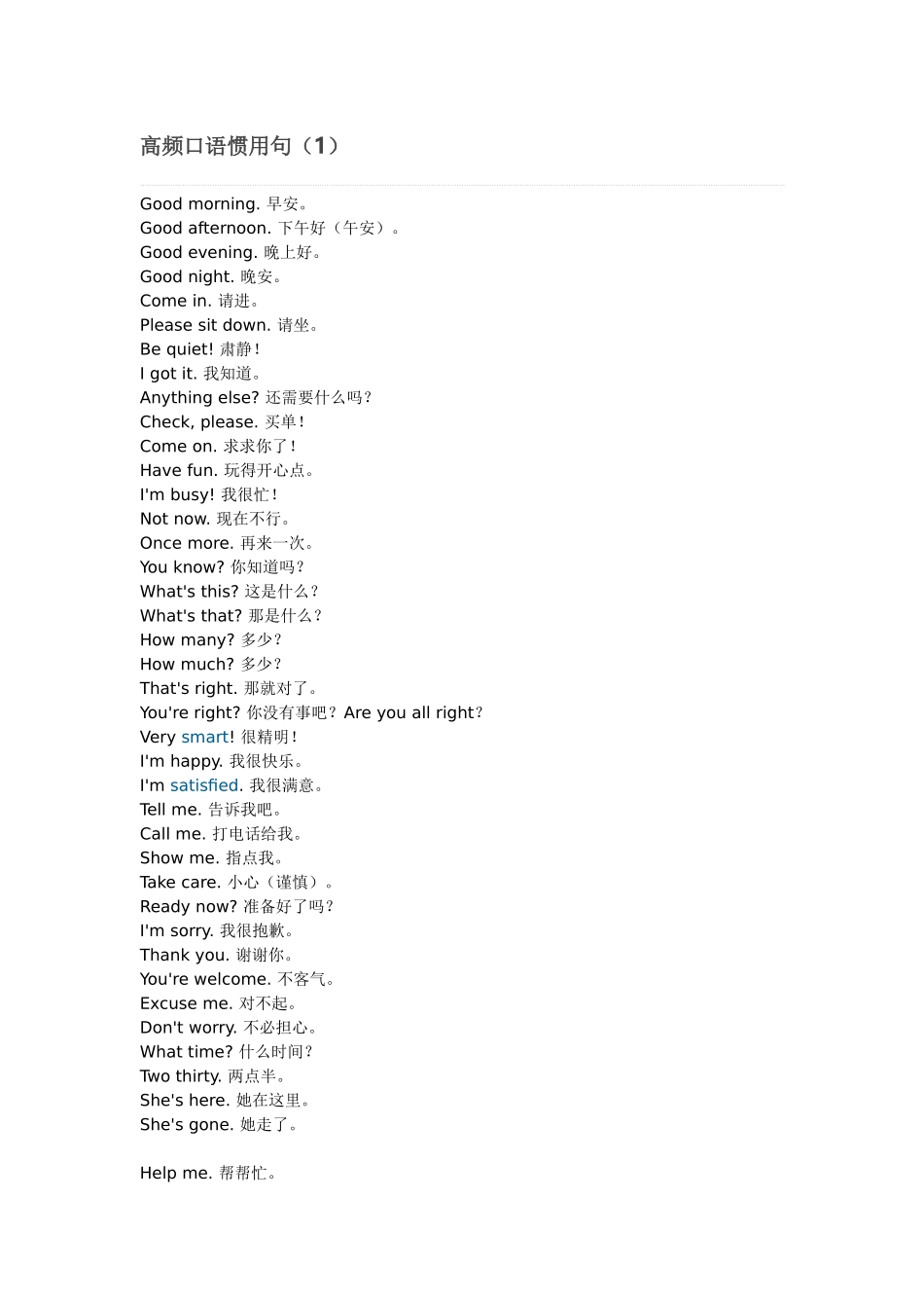 SpokenEnglish_第3页