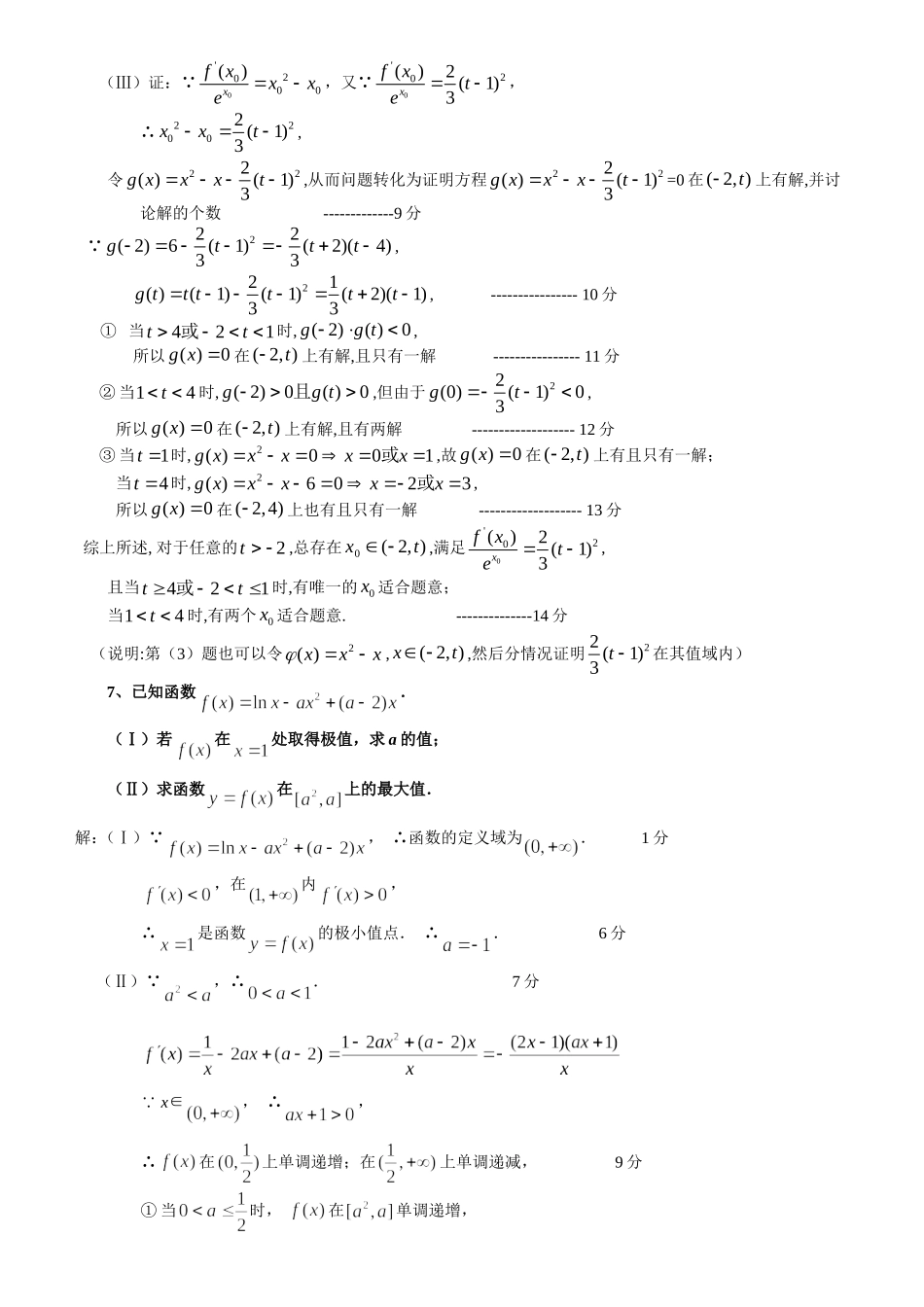 导数0005_第2页