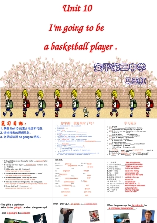 unit10复习课件