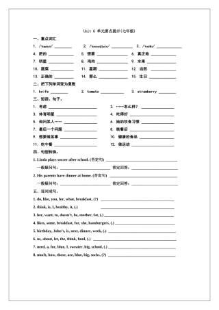 Unit6单元要点提示