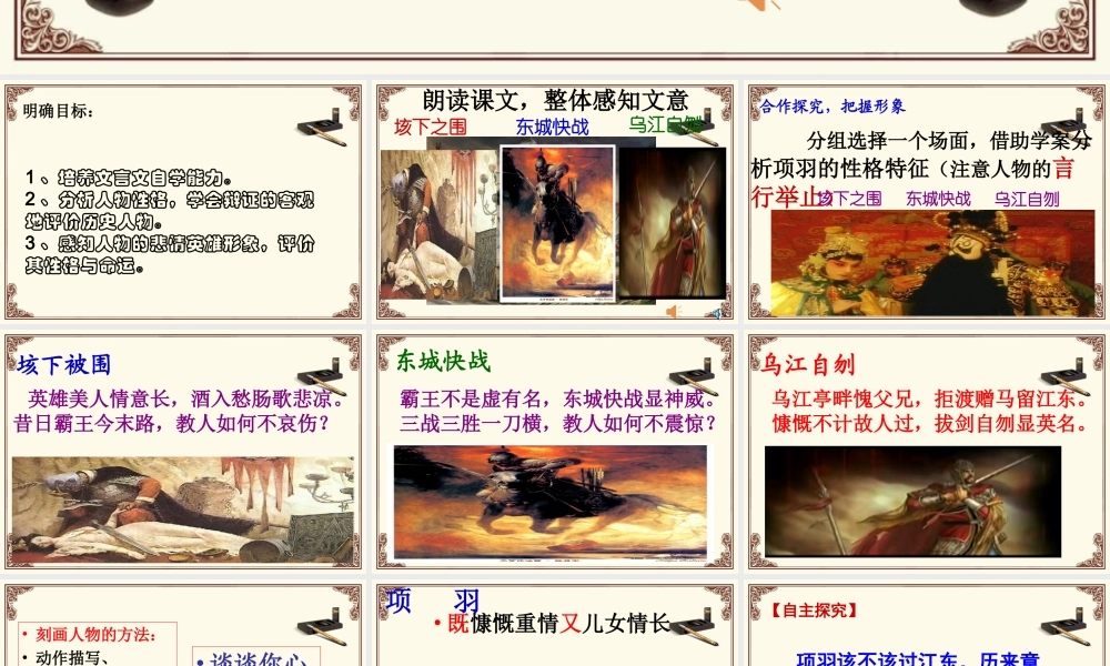参赛项羽之死