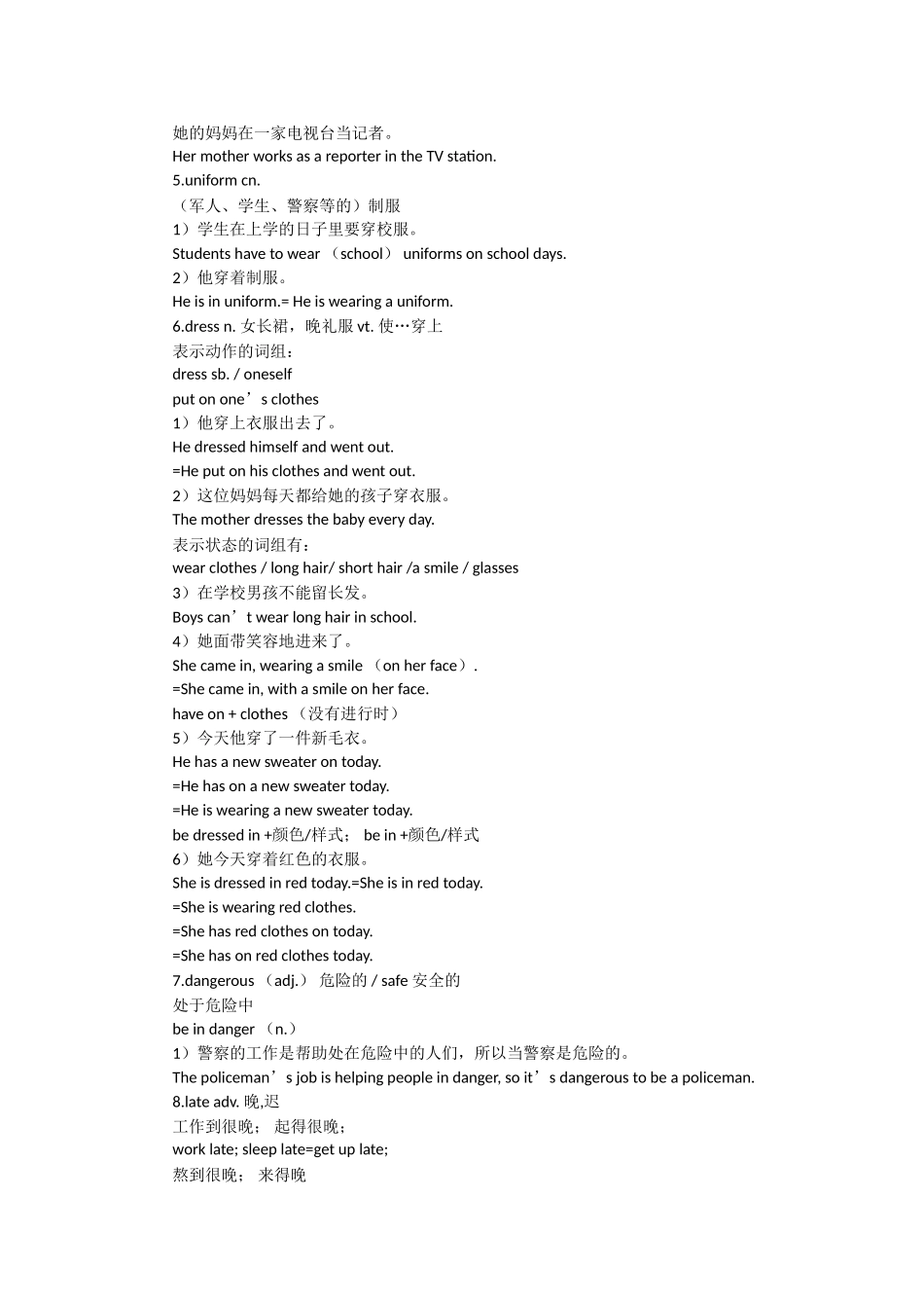 Unit4Iwanttobeanactor_第2页