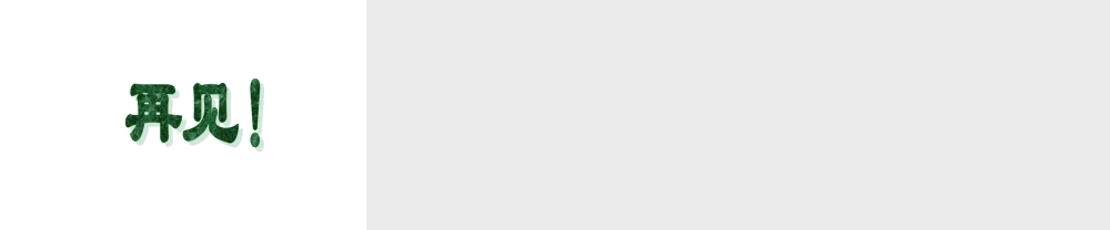 西师版六年级上册语文第15课《仙人掌》课件PPT