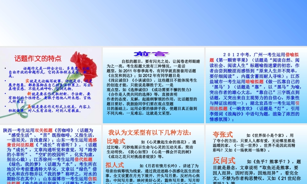 如何写作文题目