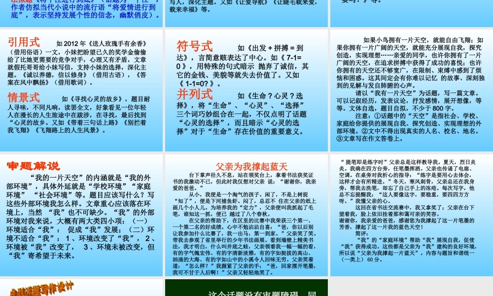 如何写作文题目