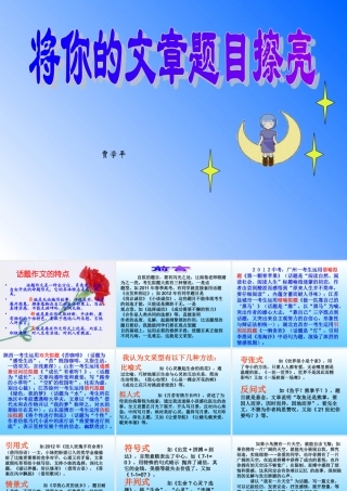 如何写作文题目