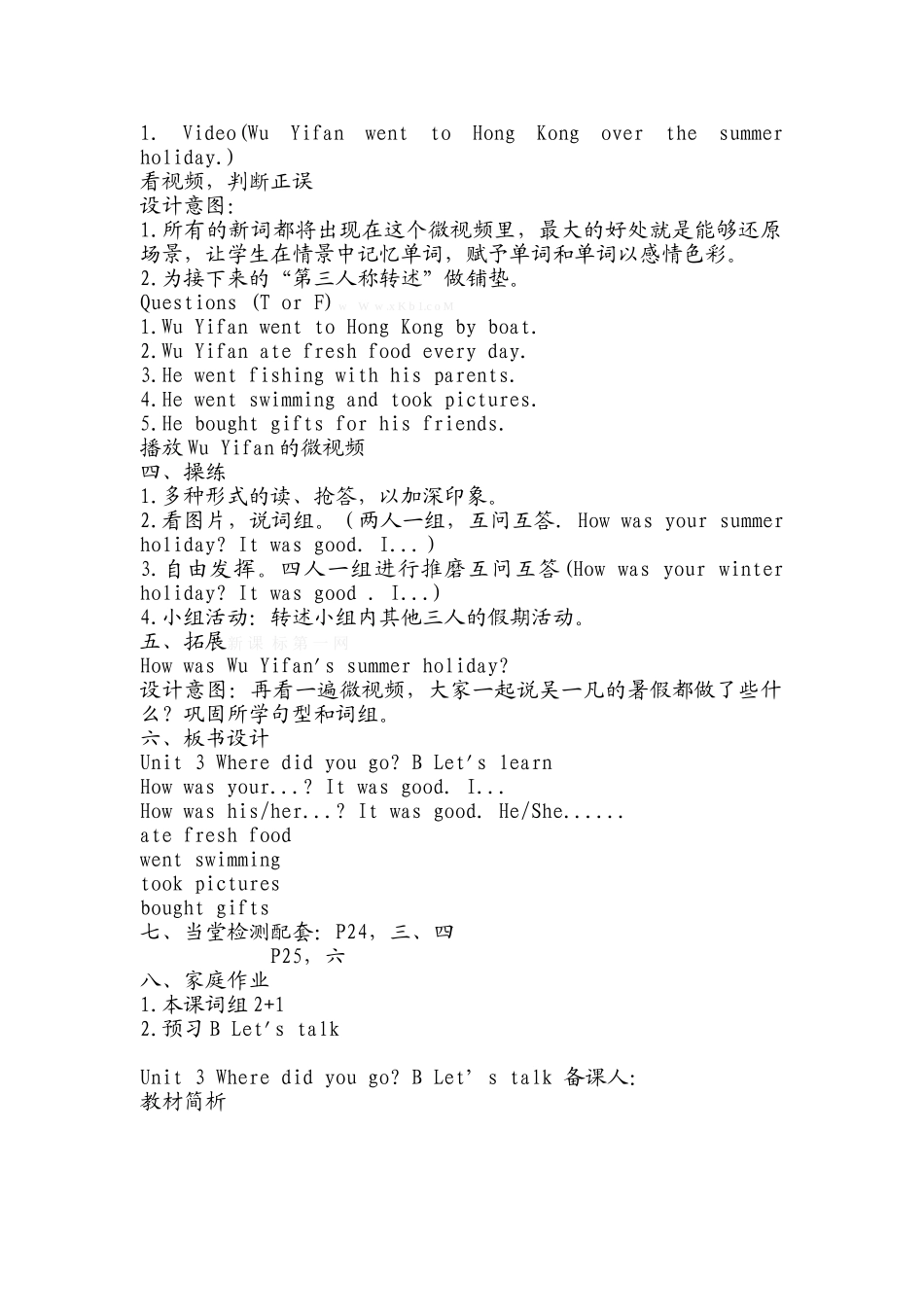 pep新版六年级英语下册unit3-B教学设计_第2页