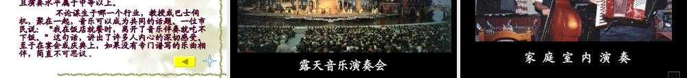 9音乐之都维也纳