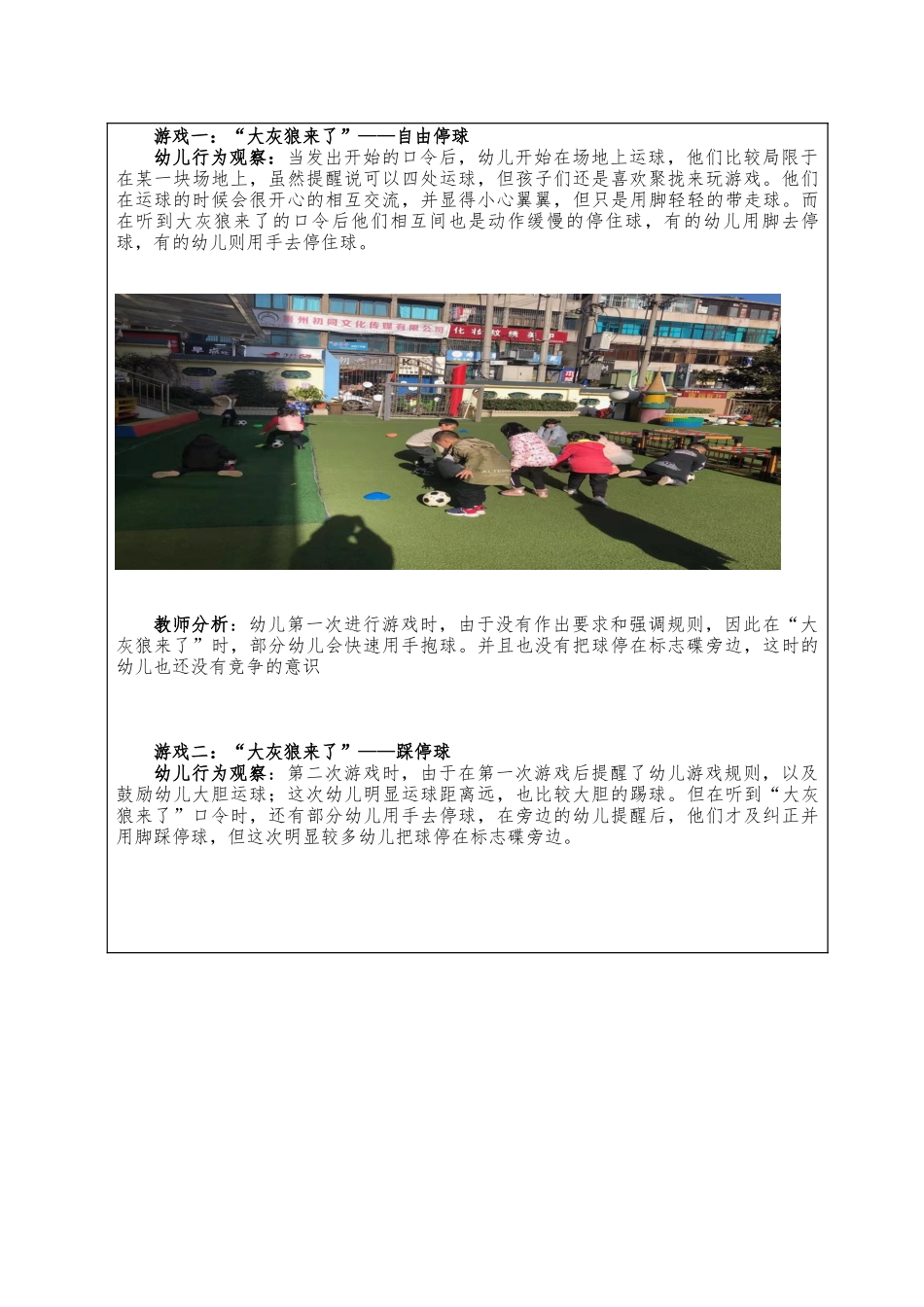 田艳米游戏活动案例_第3页