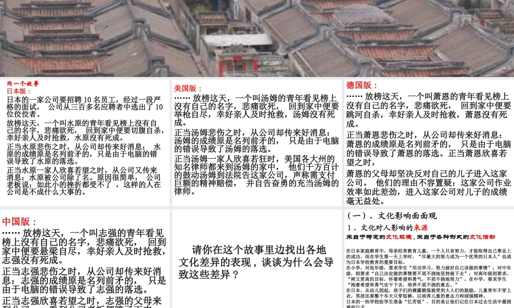 wll感受文化影响