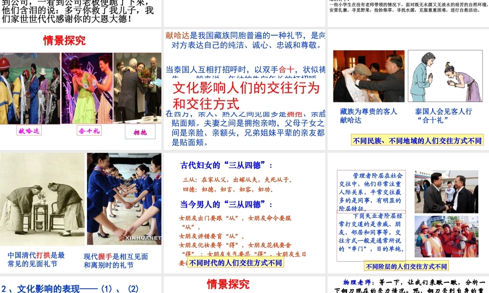 wll感受文化影响