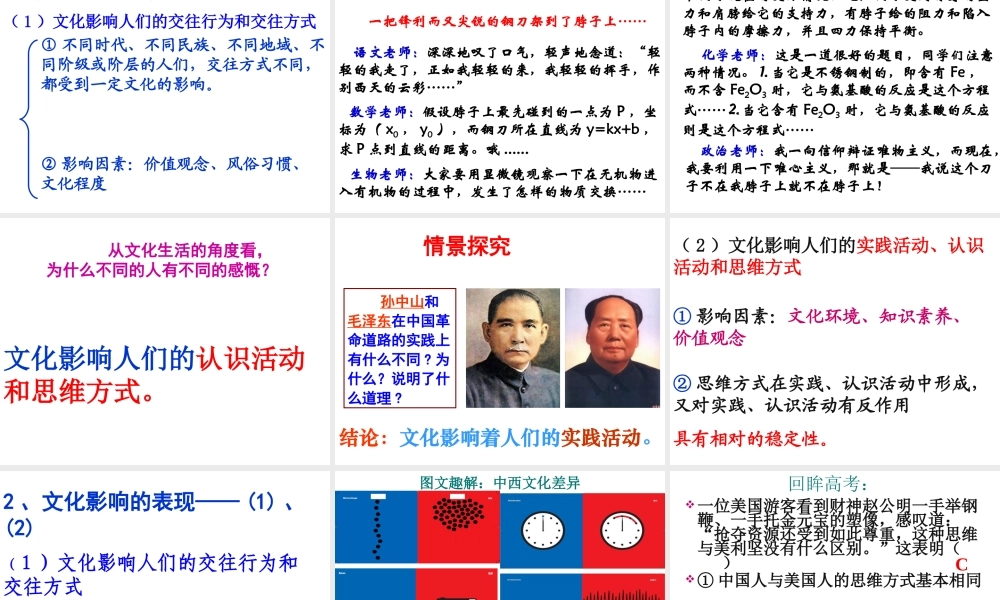 wll感受文化影响