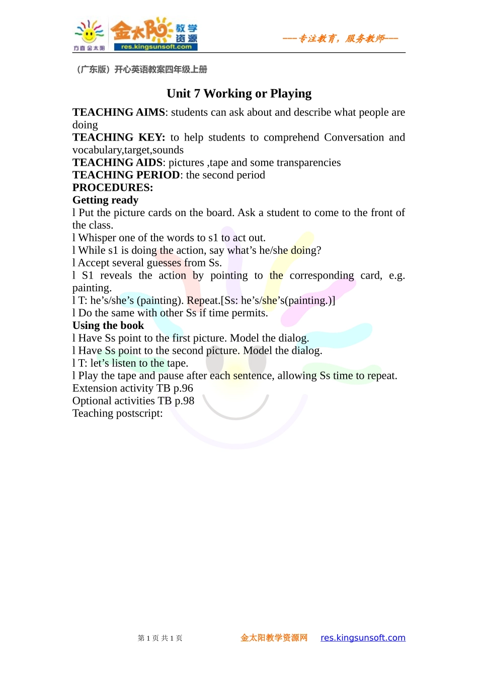 WorkingorPlaying第二课时教学设计_第1页