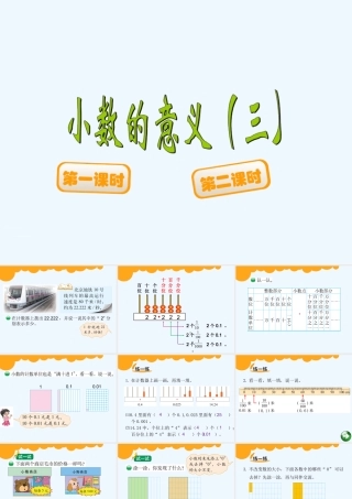 小学数学北师大2011课标版四年级小数的意义(3)-(2)